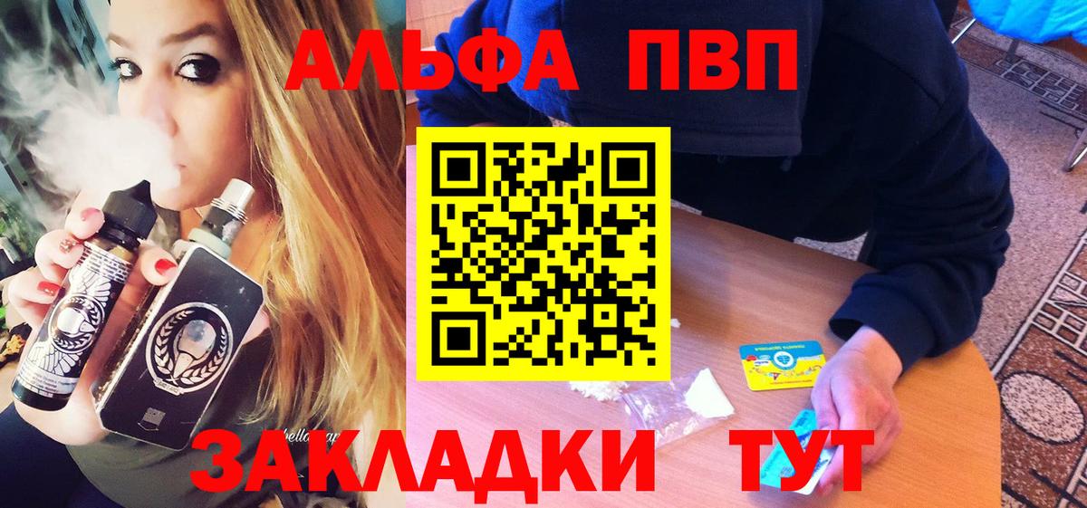A PVP СК  Alpha PVP Crystall  A-PVP Crystall  A-PVP  Вход с VPN  Алексеевка 