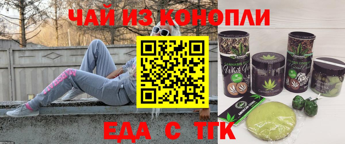 Canna-Cookies марихуана Алексеевка
