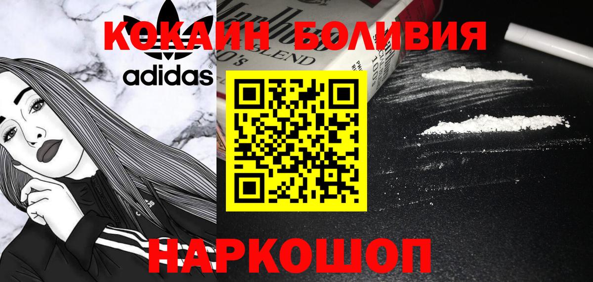 сколько стоит  COCAIN 99%  Вход с VPN  Алексеевка 