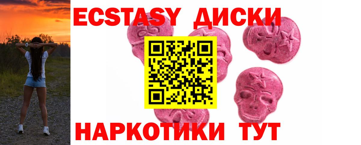 хочу   ЭКСТАЗИ VHQ  Алексеевка  Вход с VPN  ЭКСТАЗИ круглые 