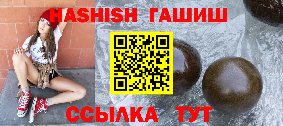 Гашиш гарик  Гашиш хэш  Алексеевка  Вход с VPN 