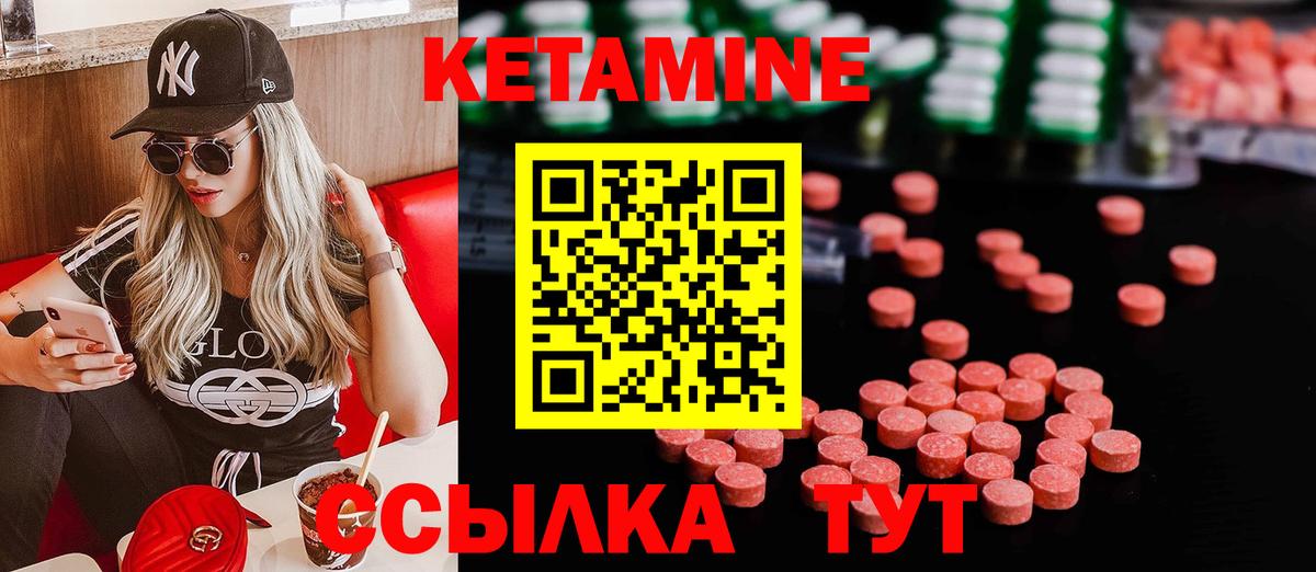КЕТАМИН ketamine Алексеевка