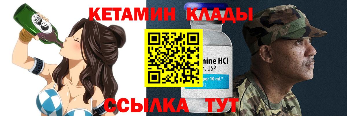 Алексеевка  КЕТАМИН ketamine  Вход с VPN  КЕТАМИН ketamine 