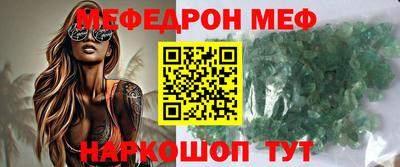 мефедрон VHQ Азнакаево