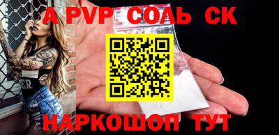 спайс Абинск