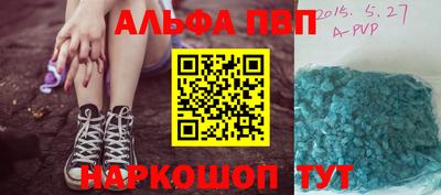 спайс Абинск