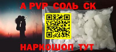 спайс Абинск