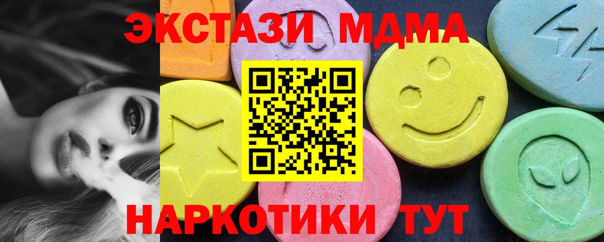 MDMA Molly Алексеевка