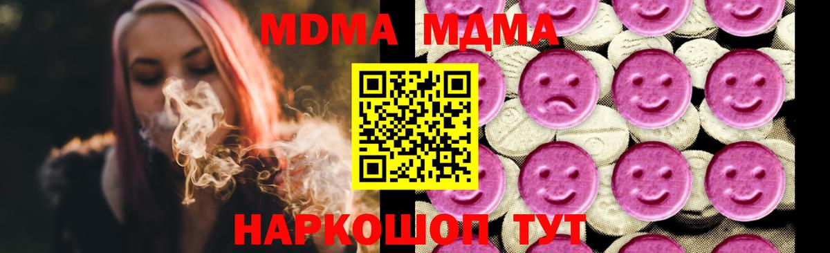Алексеевка  МДМА молли  МДМА VHQ  Вход с VPN 