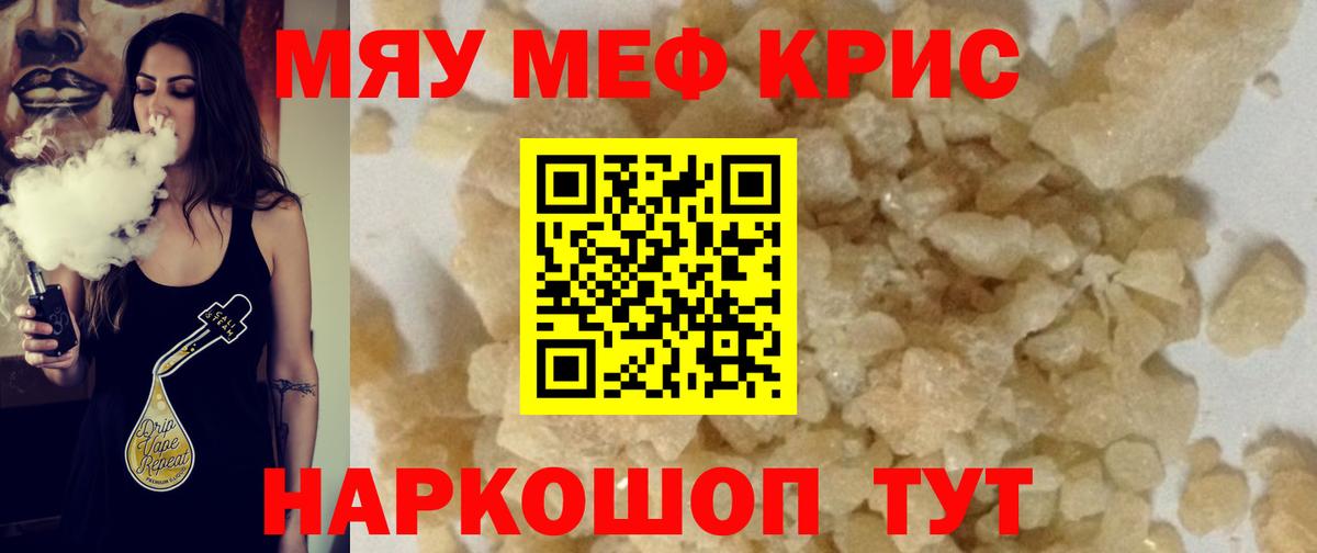 Алексеевка  Мефедрон кристаллы  МЕФ  Вход с VPN  МЕФ мука 
