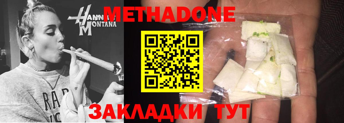 darknet формула  МЕТАДОН белоснежный  Алексеевка  Вход с VPN  МЕТАДОН белоснежный 