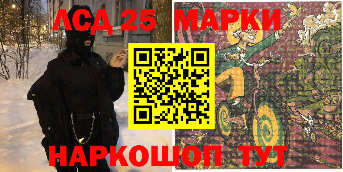 Алексеевка  Марки NBOMe 1,8мг  Вход с VPN 